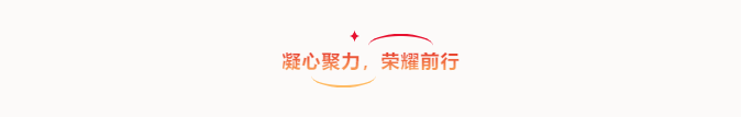 共創(chuàng)造，共美好 | 四川天馬召開2025年度工作會議(圖10)